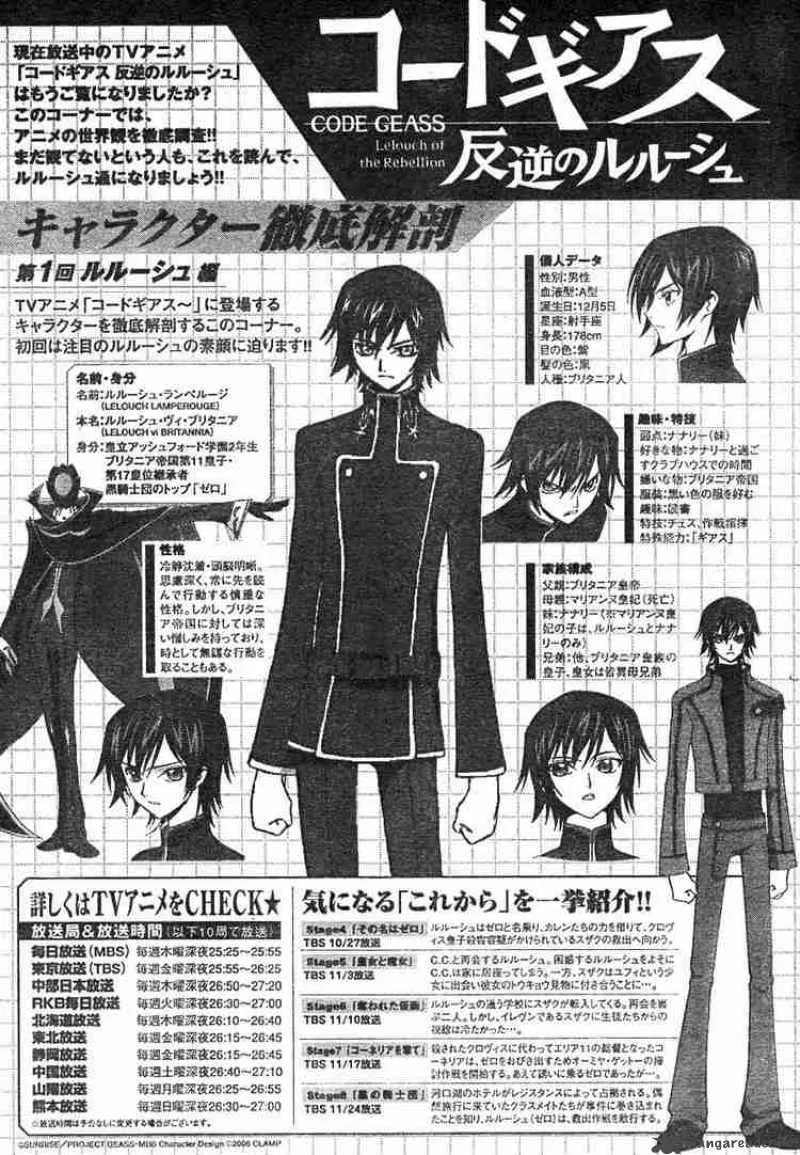 Code Geass - Lelouch of the Rebellion Chapter 3 page 55