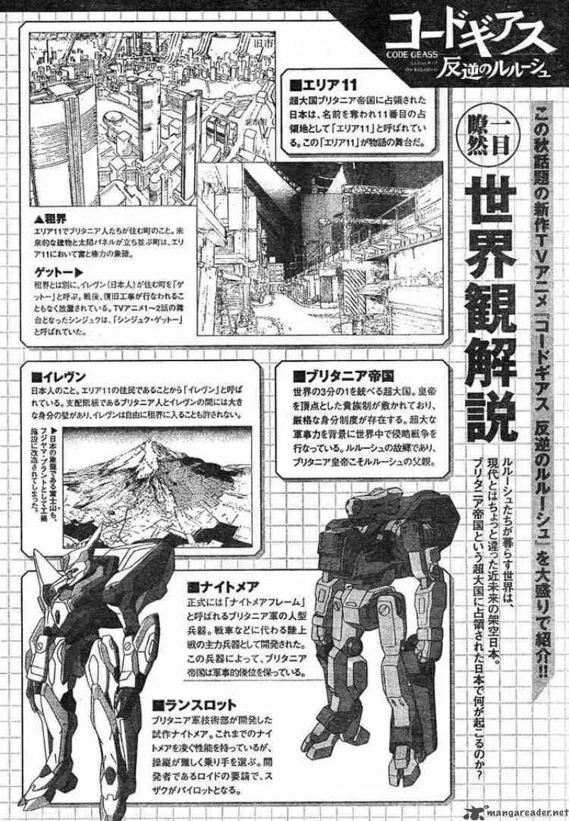 Code Geass - Lelouch of the Rebellion Chapter 3 page 56