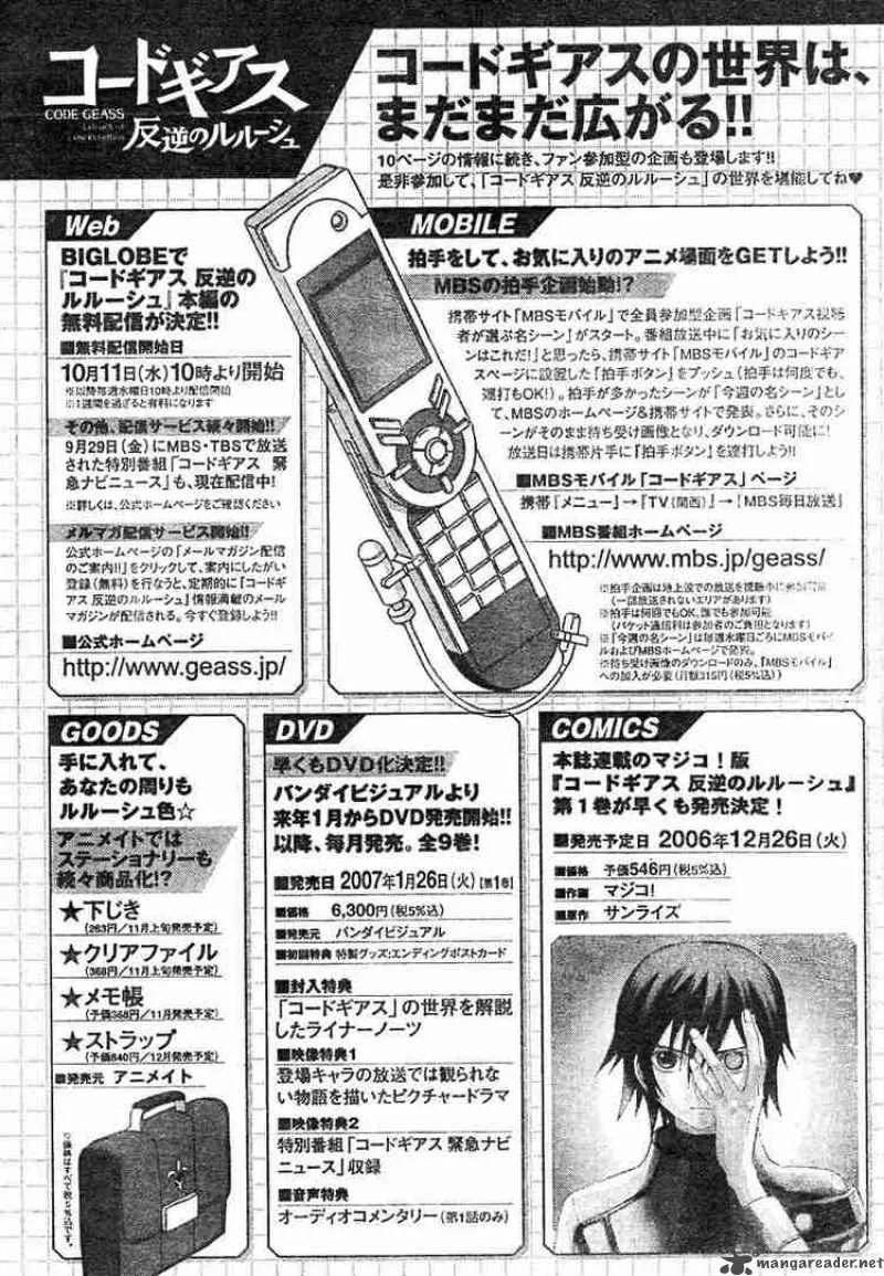 Code Geass - Lelouch of the Rebellion Chapter 3 page 58