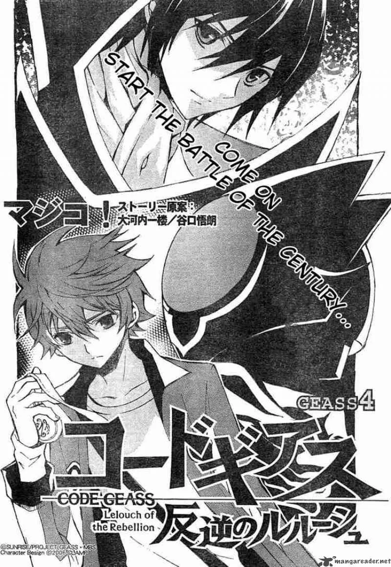 Code Geass - Lelouch of the Rebellion Chapter 4 page 2
