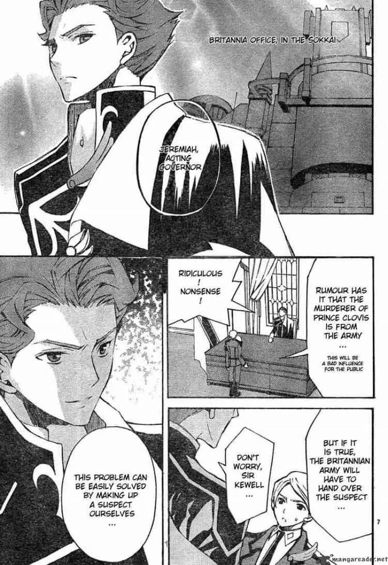 Code Geass - Lelouch of the Rebellion Chapter 4 page 7