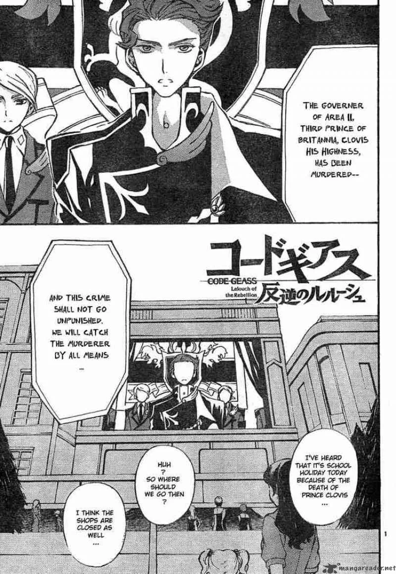 Code Geass - Lelouch of the Rebellion Chapter 4 page 1