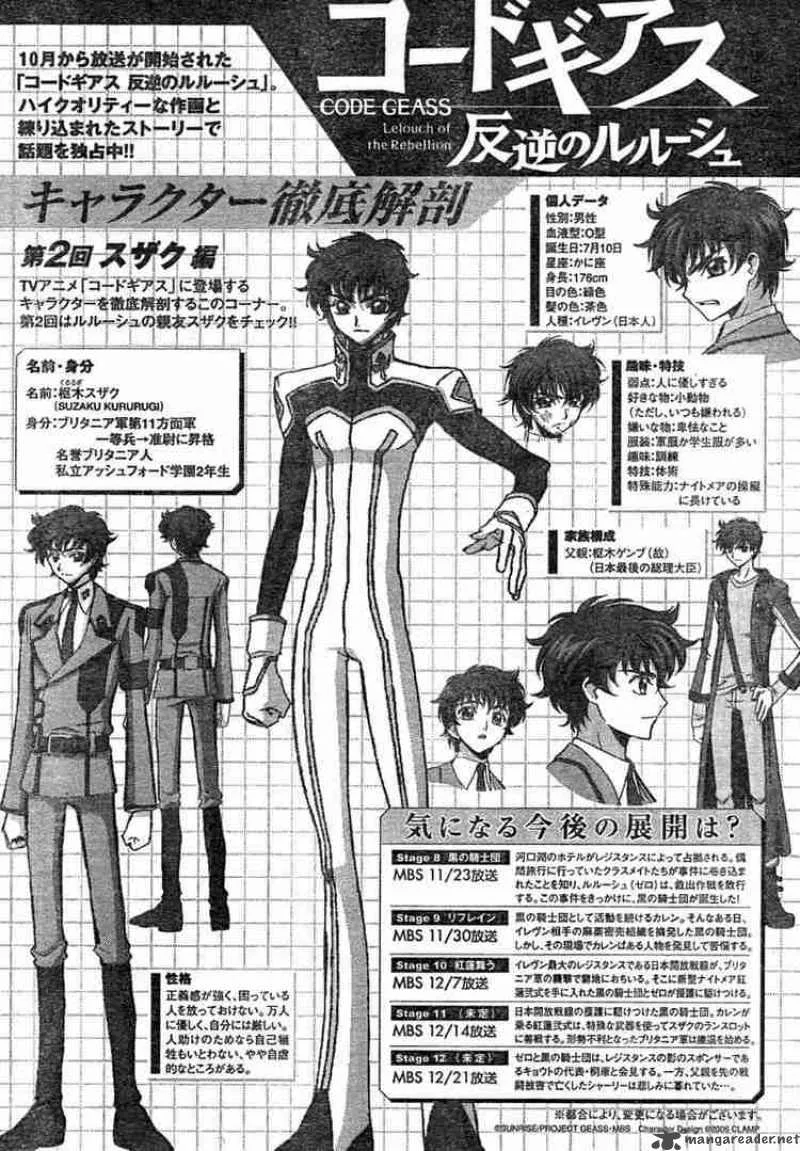 Code Geass - Lelouch of the Rebellion Chapter 4 page 26