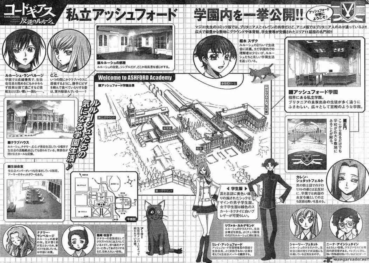 Code Geass - Lelouch of the Rebellion Chapter 4 page 27