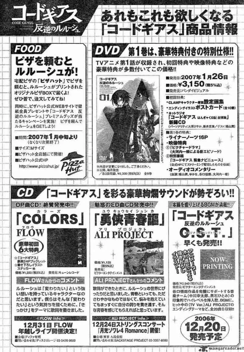 Code Geass - Lelouch of the Rebellion Chapter 4 page 28
