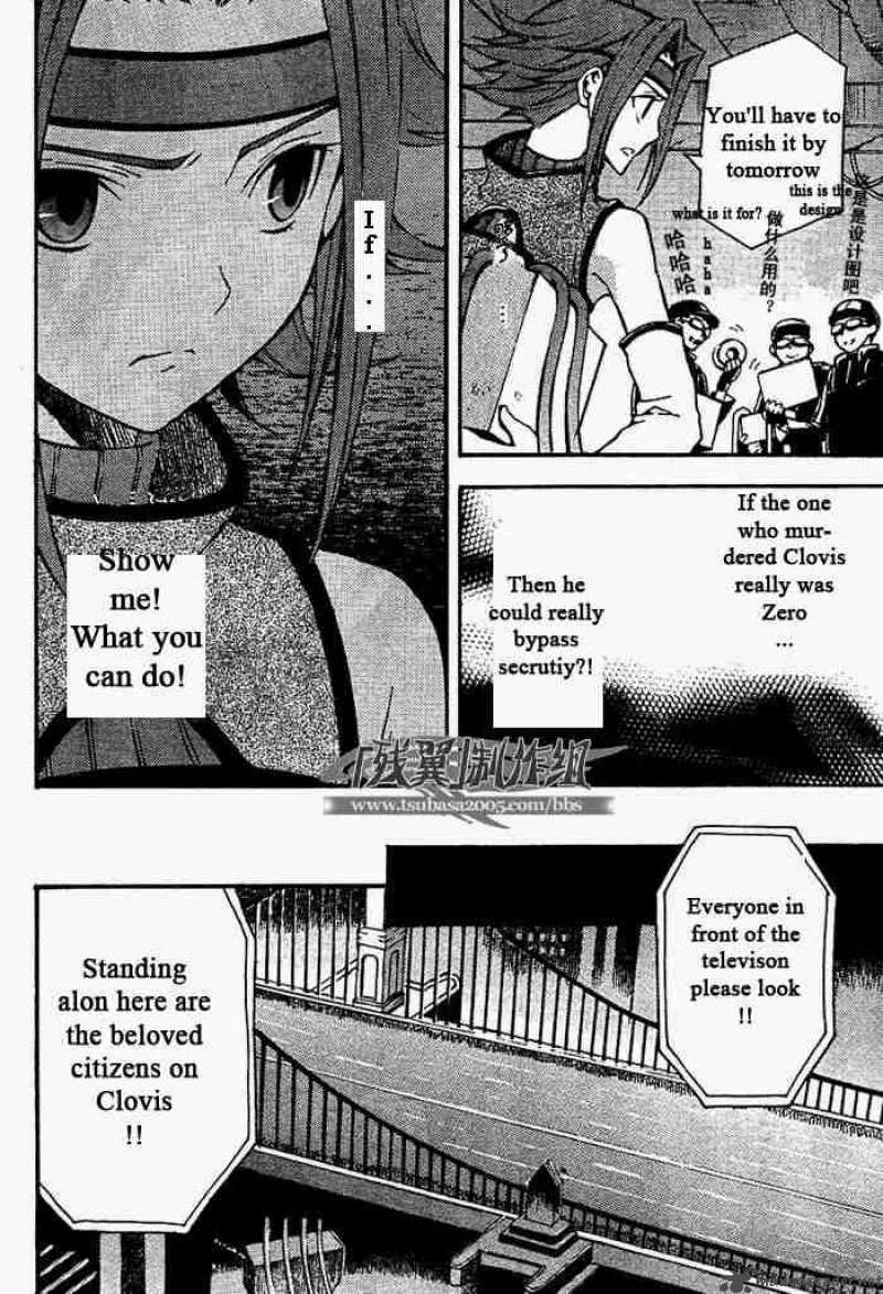 Code Geass - Lelouch of the Rebellion Chapter 5 page 12