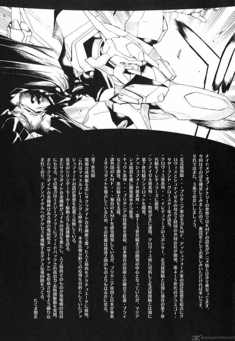 Code Geass - Nightmare of Nunnally Chapter 10 page 44