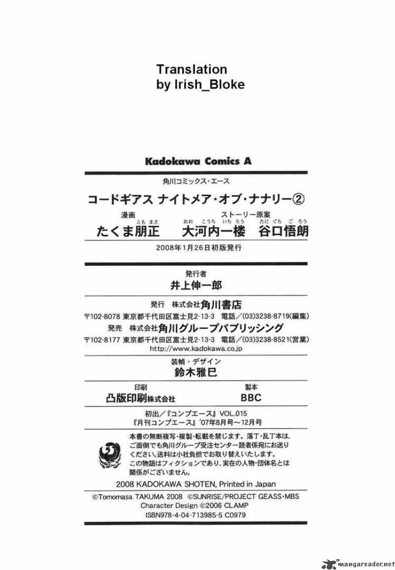 Code Geass - Nightmare of Nunnally Chapter 10 page 45