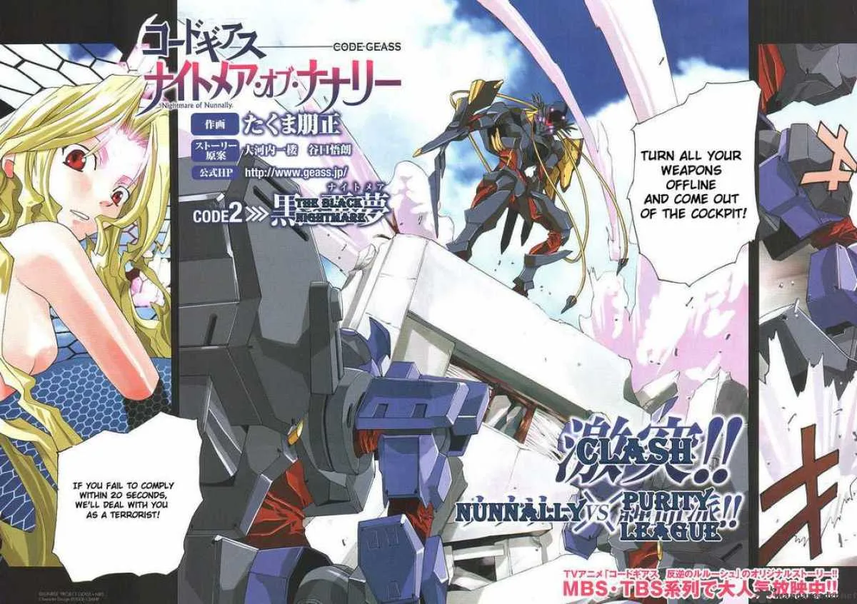 Code Geass - Nightmare of Nunnally Chapter 2 page 2