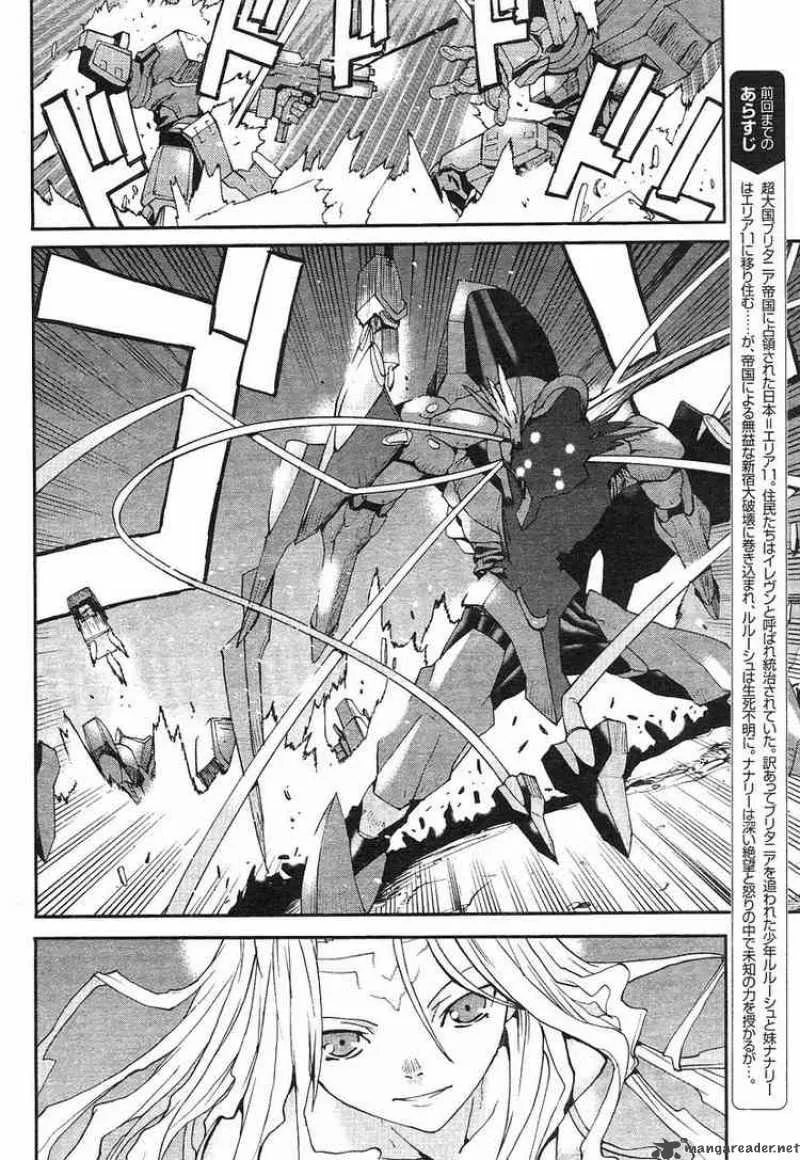 Code Geass - Nightmare of Nunnally Chapter 2 page 7