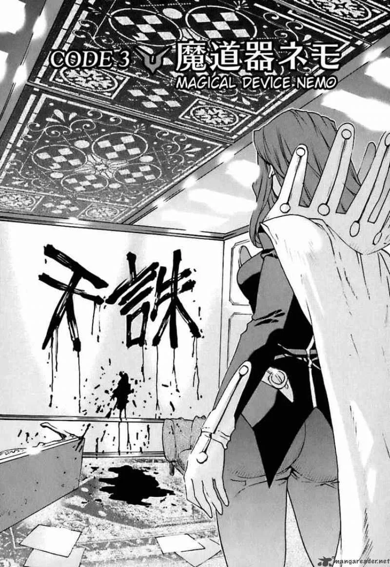 Code Geass - Nightmare of Nunnally Chapter 3 page 2