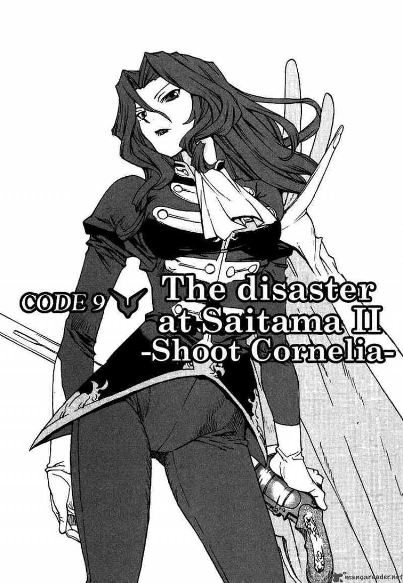 Code Geass - Nightmare of Nunnally Chapter 9 page 1