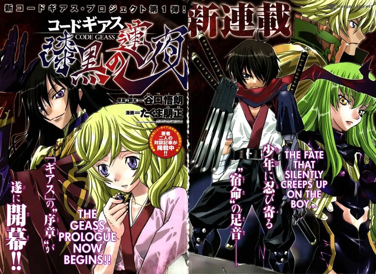 Code Geass: Shikkoku no Renya Chapter 1 page 4