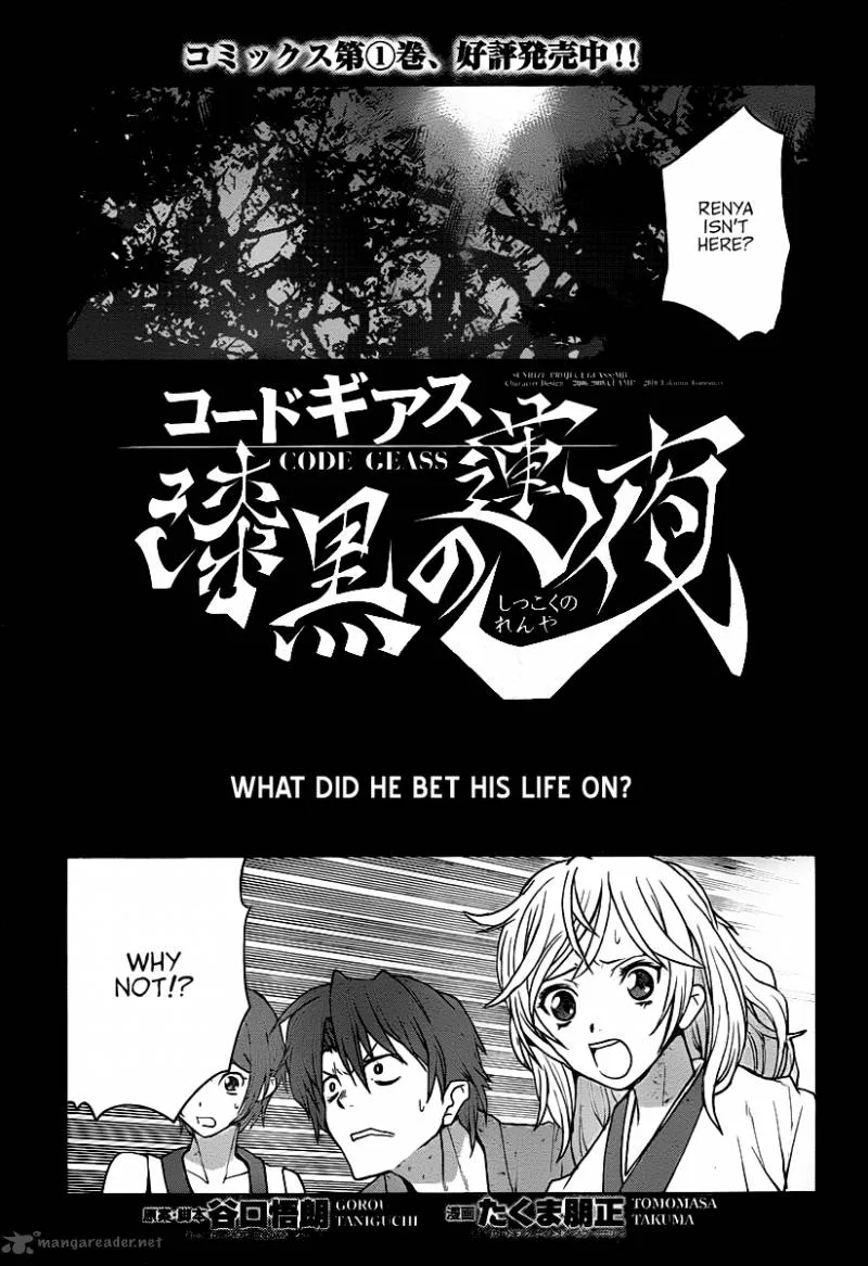 Code Geass: Shikkoku no Renya Chapter 10 page 2