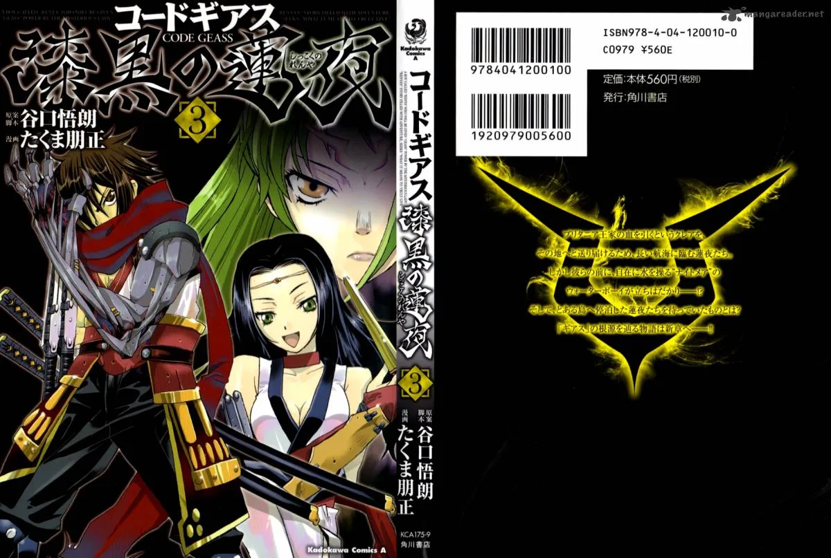 Code Geass: Shikkoku no Renya Chapter 12 page 1