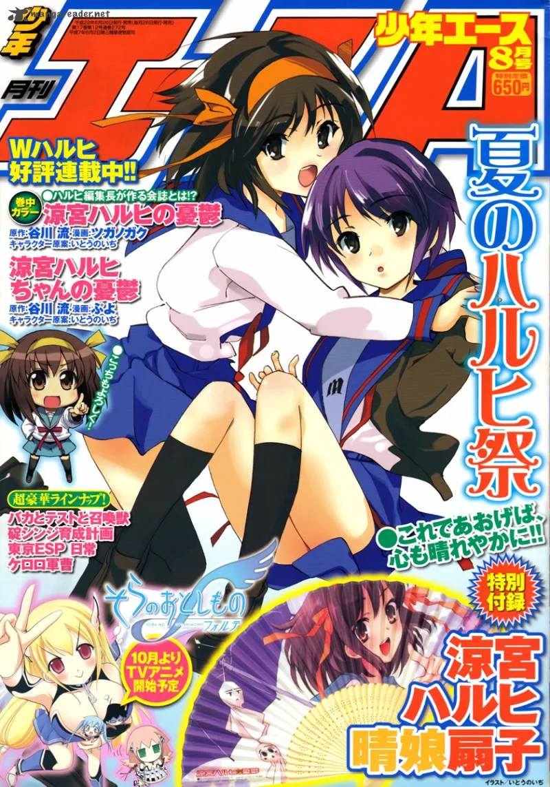 Code Geass: Shikkoku no Renya Chapter 2 page 2