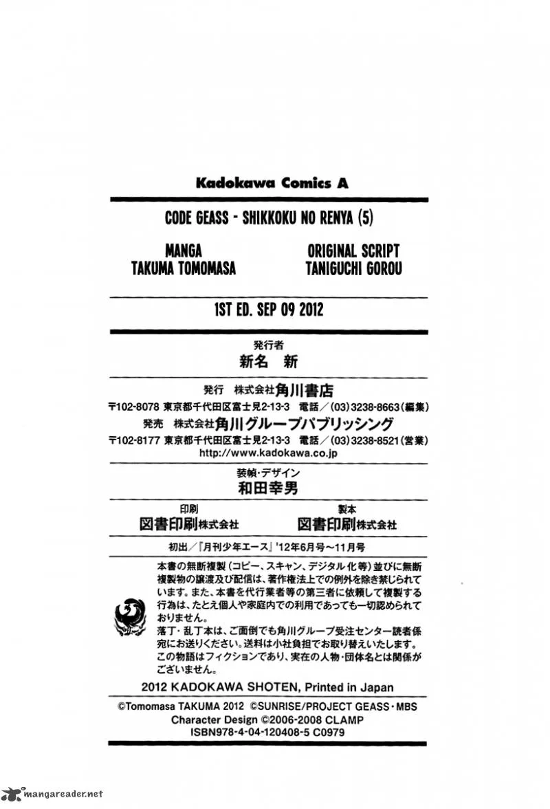 Code Geass: Shikkoku no Renya Chapter 28 page 33