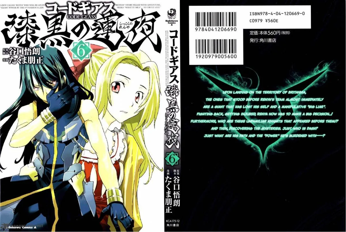 Code Geass: Shikkoku no Renya Chapter 29 page 2