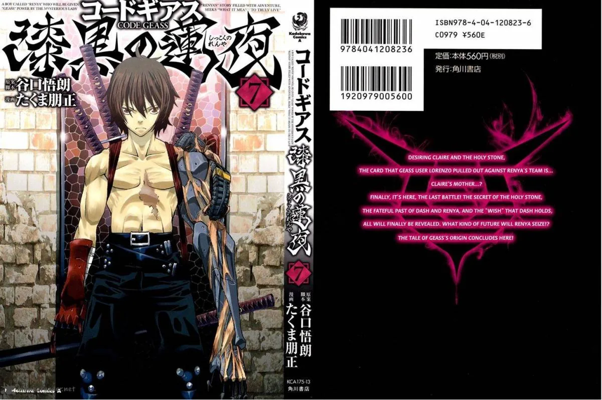 Code Geass: Shikkoku no Renya Chapter 35 page 1