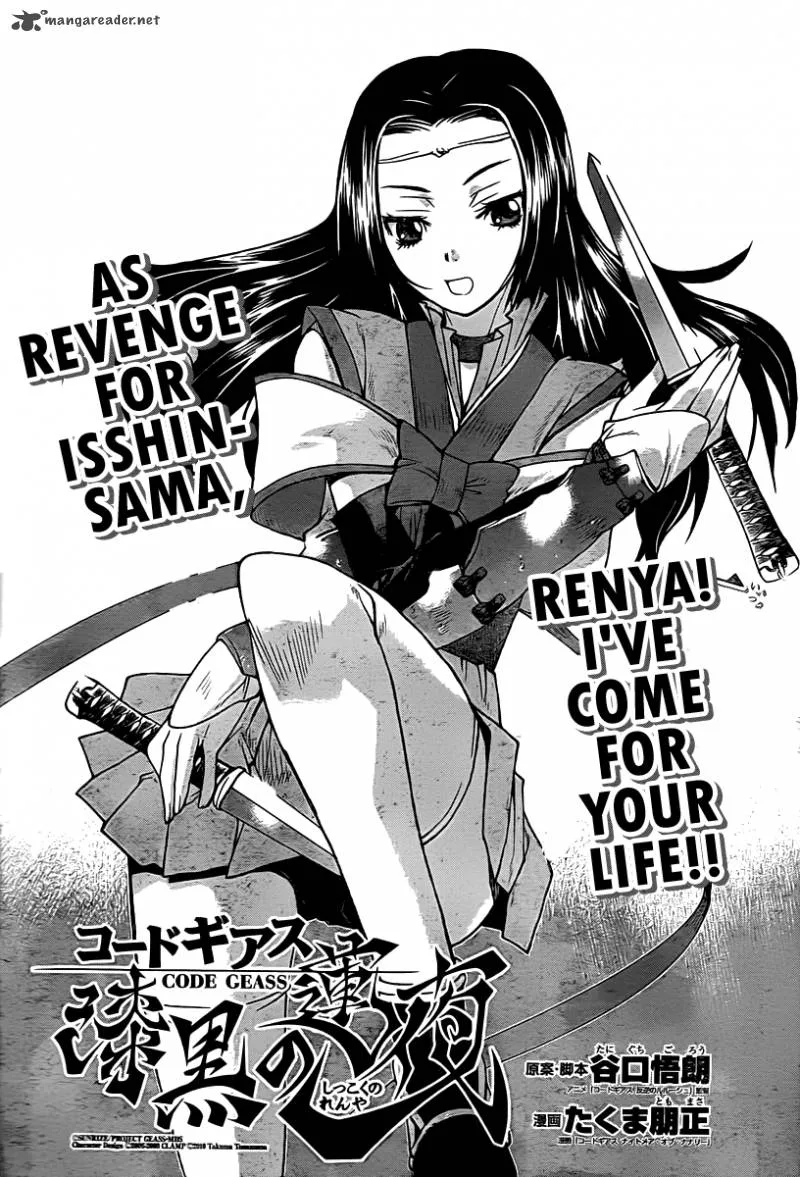 Code Geass: Shikkoku no Renya Chapter 7 page 2
