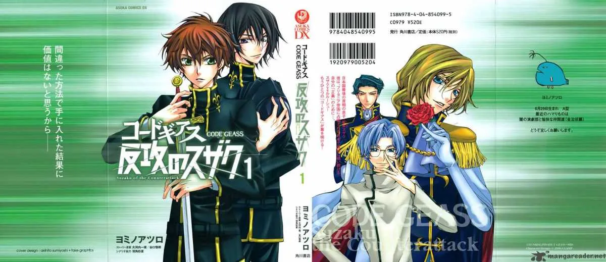 Code Geass - Suzaku of the Counterattack Chapter 1 page 1
