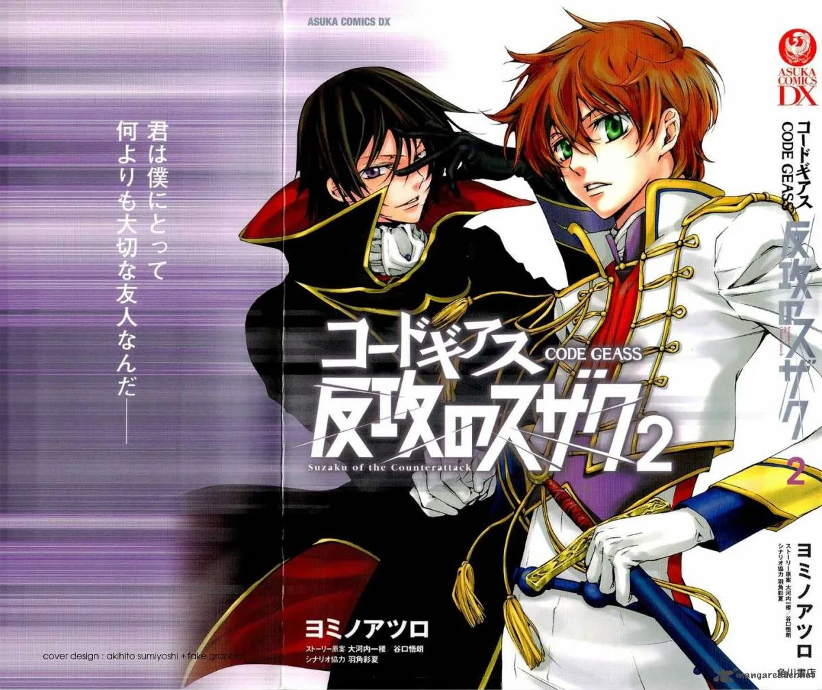Code Geass - Suzaku of the Counterattack Chapter 4 page 2
