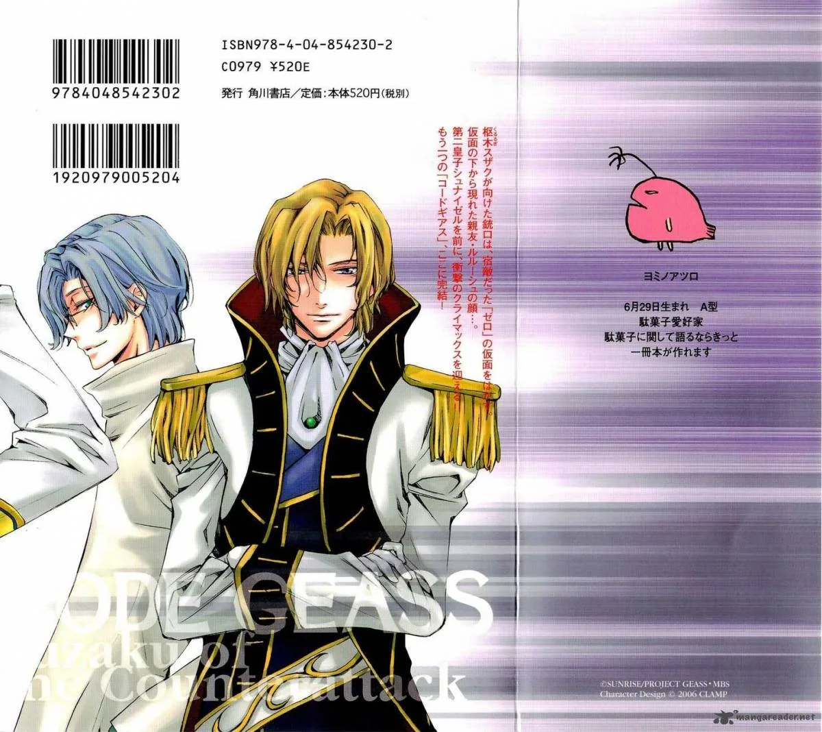 Code Geass - Suzaku of the Counterattack Chapter 4 page 3