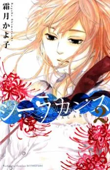 Coelacanth cover