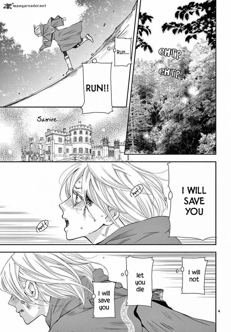 Cold Game Chapter 1 page 4