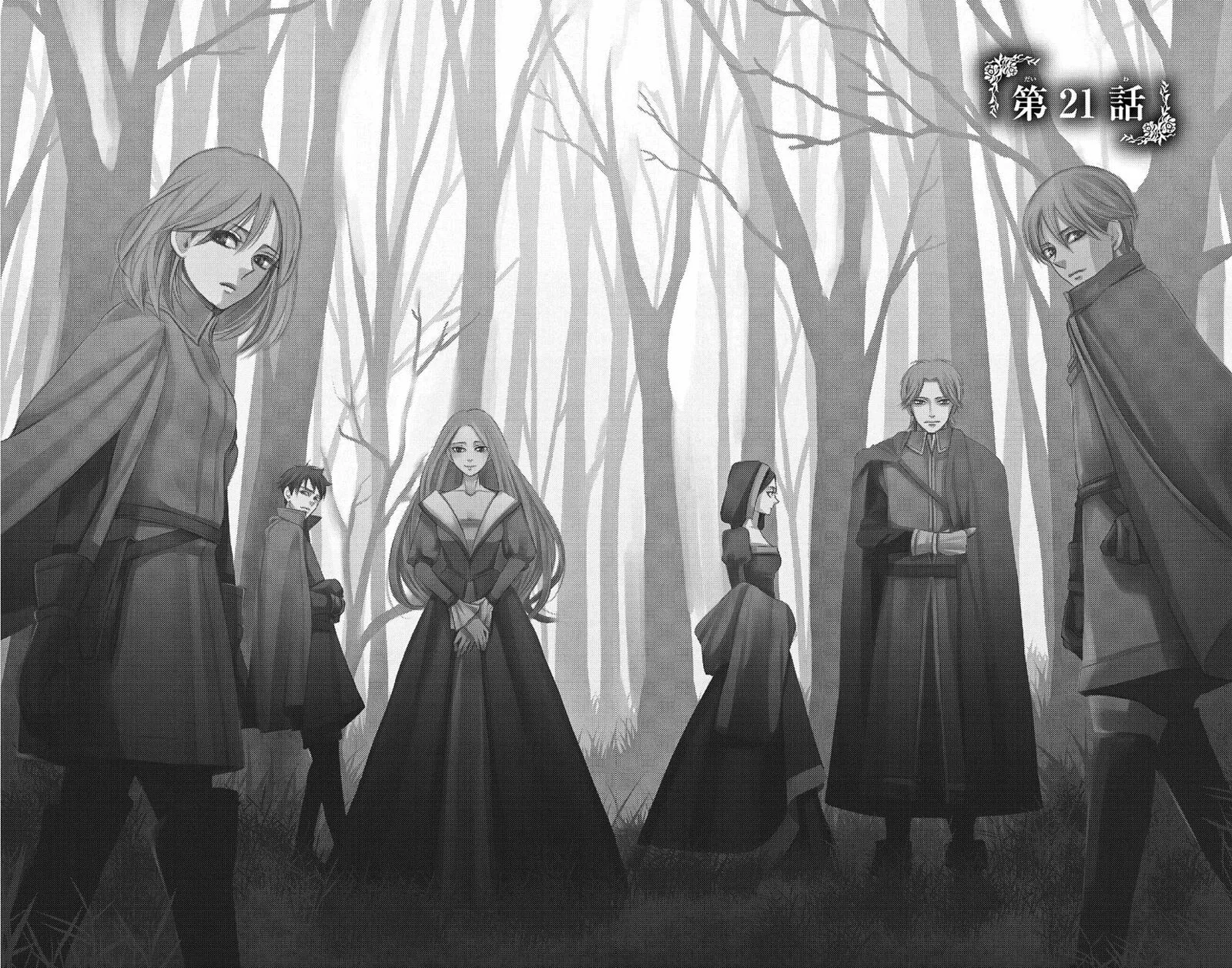 Cold Game Chapter 21 page 2