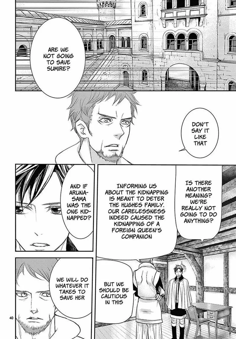 Cold Game Chapter 5 page 41