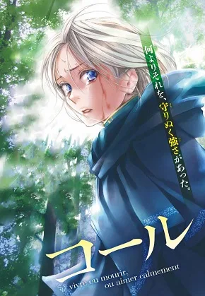Cold Game cover
