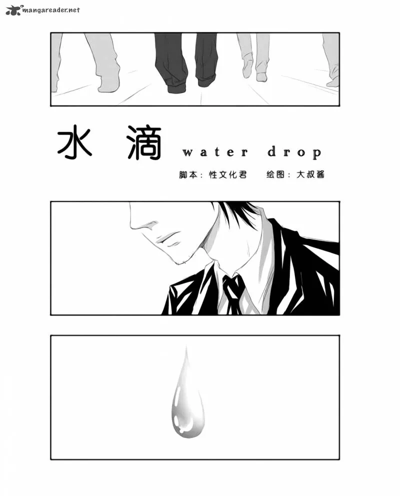 Collapse of the World as We Know It Chapter 7 page 2
