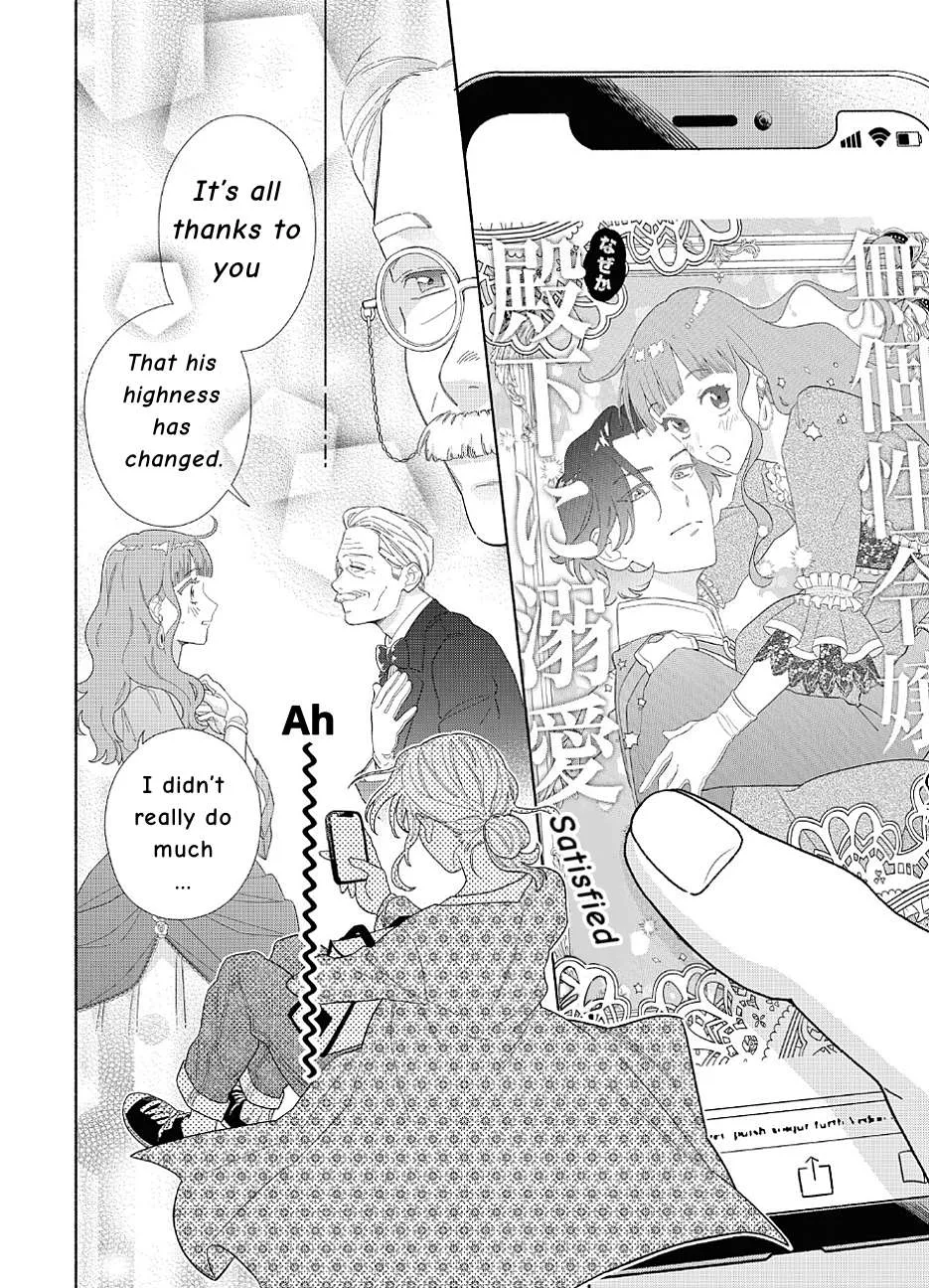 Colorful Antinomy Chapter 1 page 7