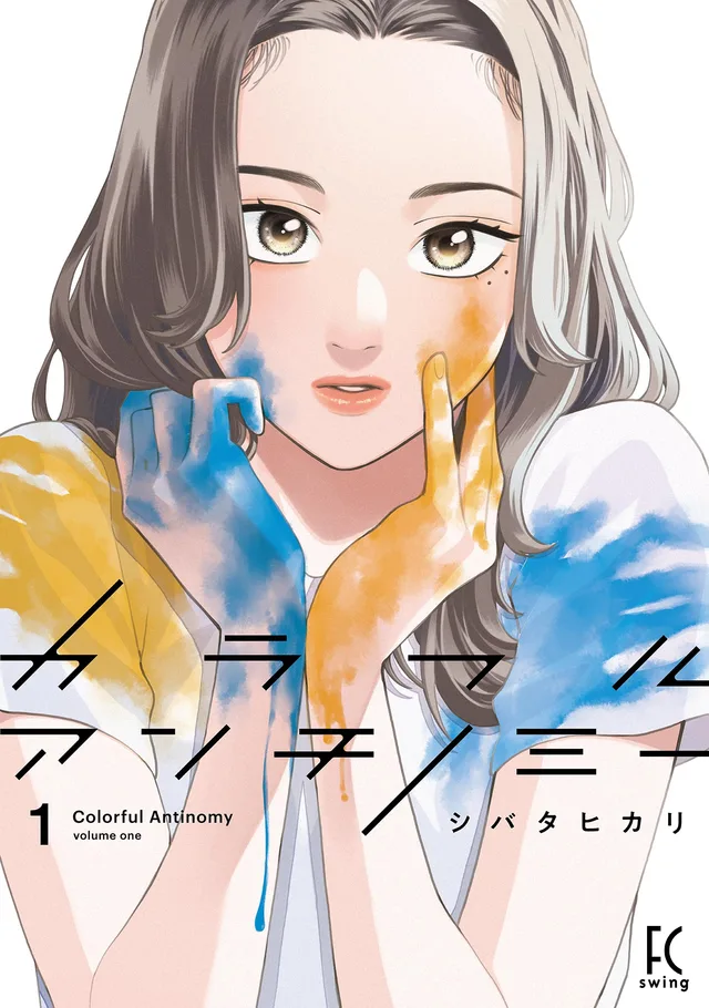 Colorful Antinomy cover