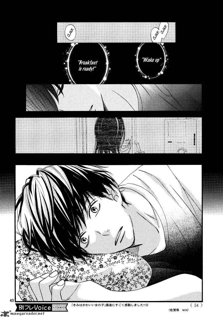 Come on a My House Chapter 1 page 43
