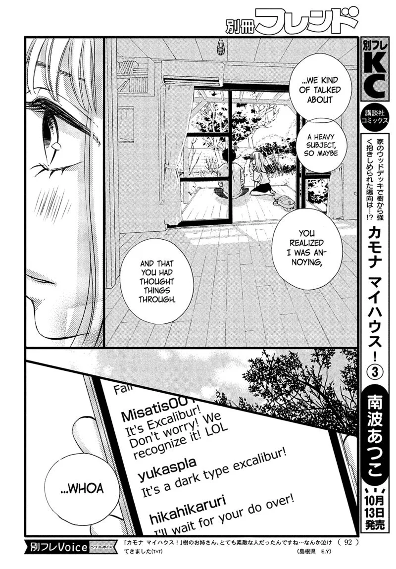 Come on a My House Chapter 11 page 16