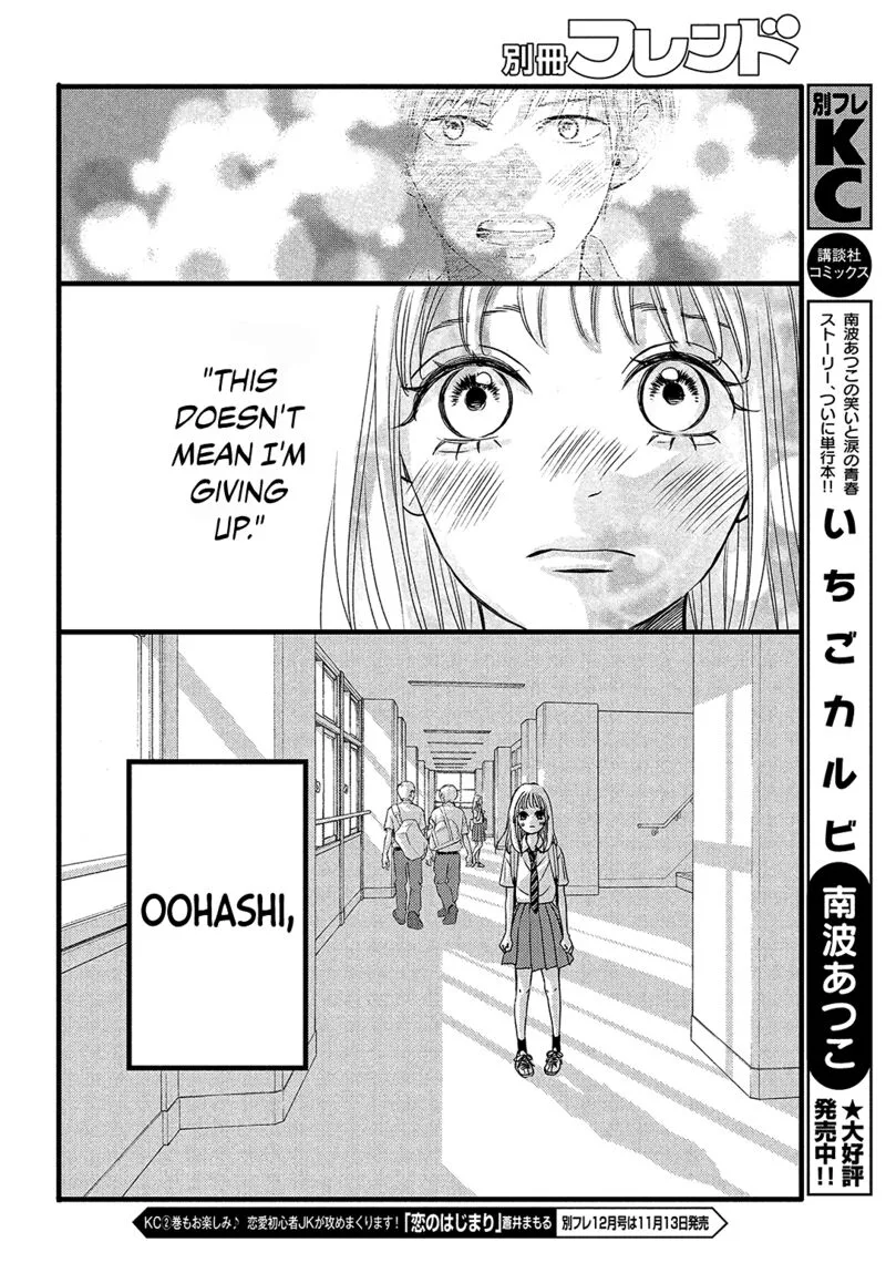 Come on a My House Chapter 12 page 21