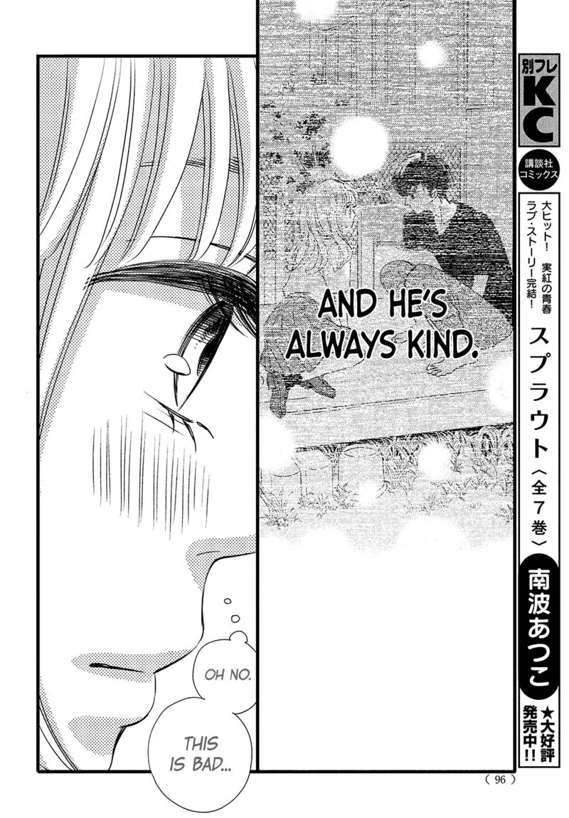 Come on a My House Chapter 12 page 23