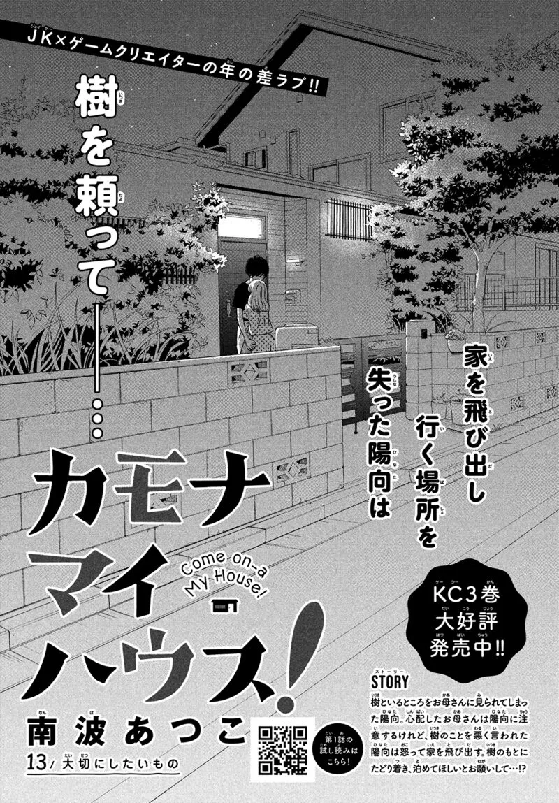 Come on a My House Chapter 13 page 1
