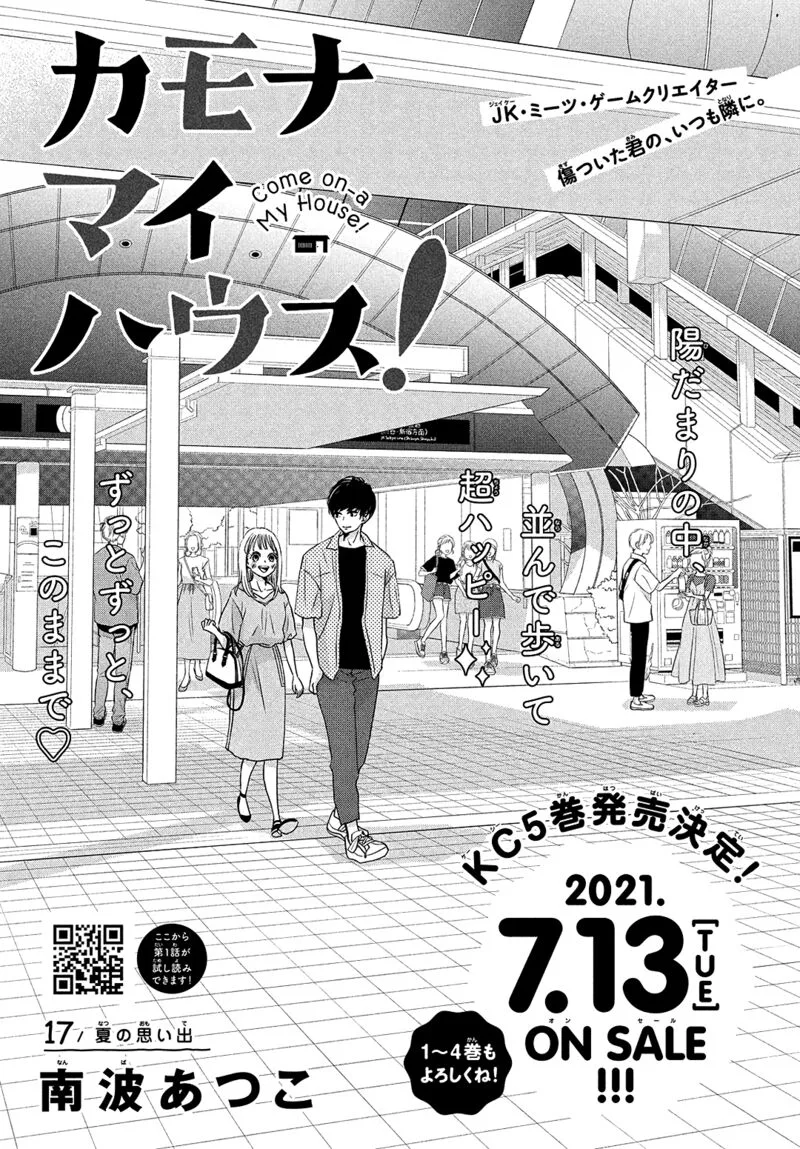 Come on a My House Chapter 17 page 1