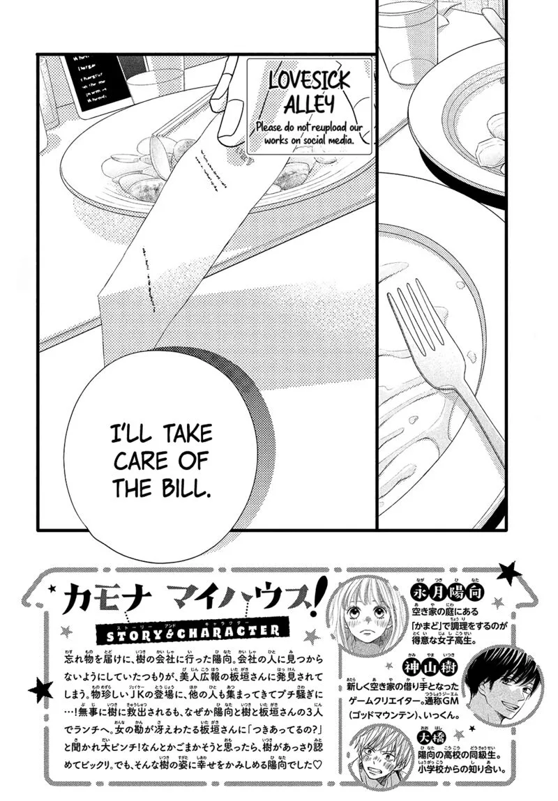 Come on a My House Chapter 17 page 2