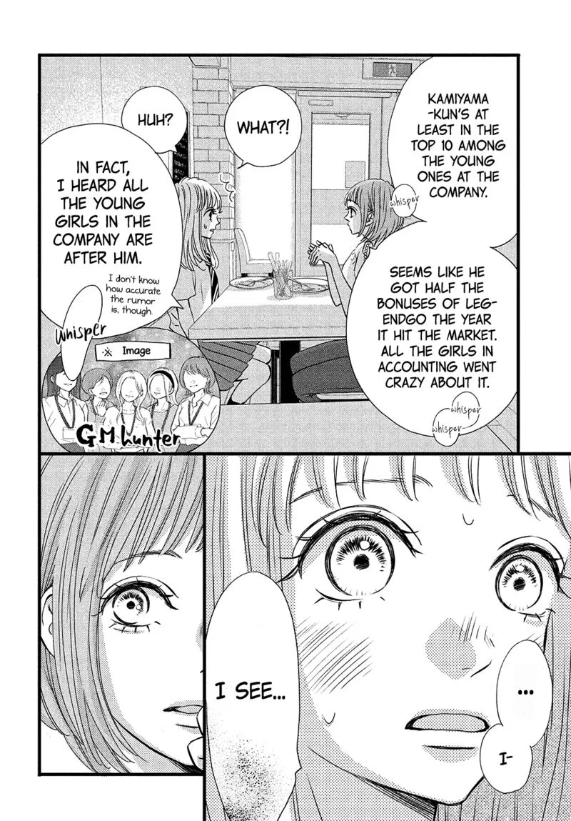 Come on a My House Chapter 17 page 12