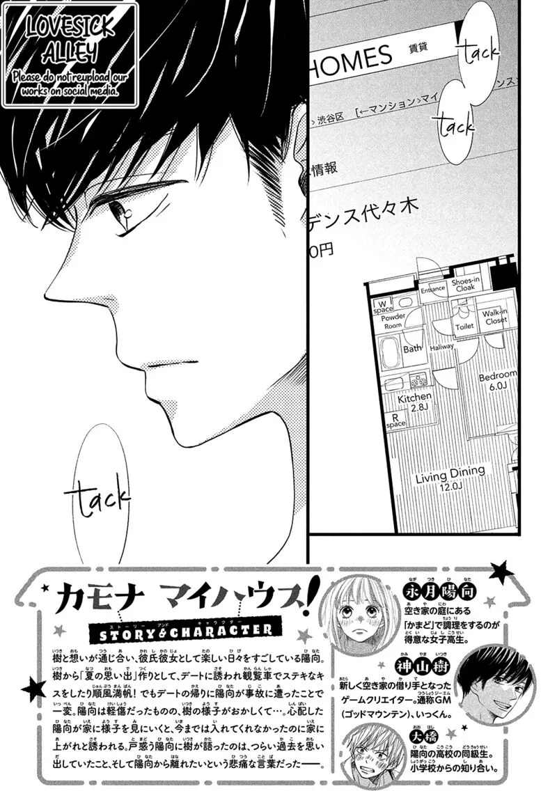 Come on a My House Chapter 19 page 2