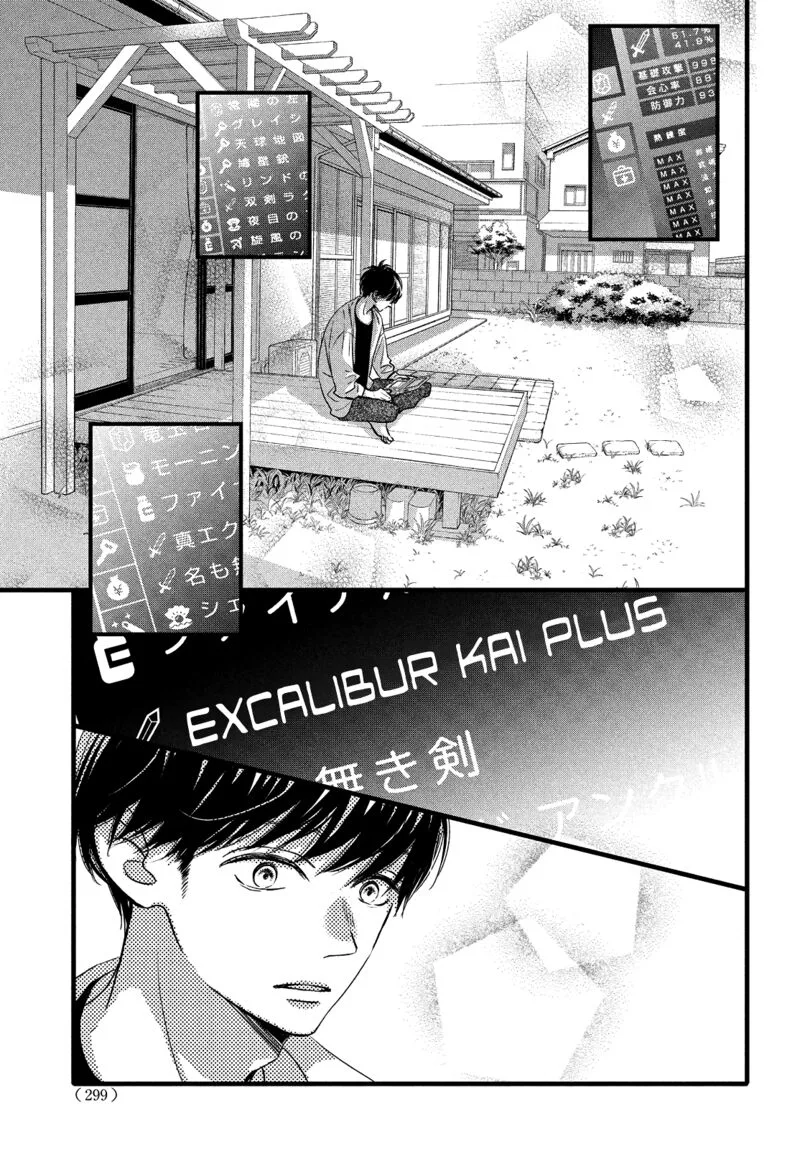 Come on a My House Chapter 20 page 19