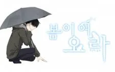 Come Spring cover