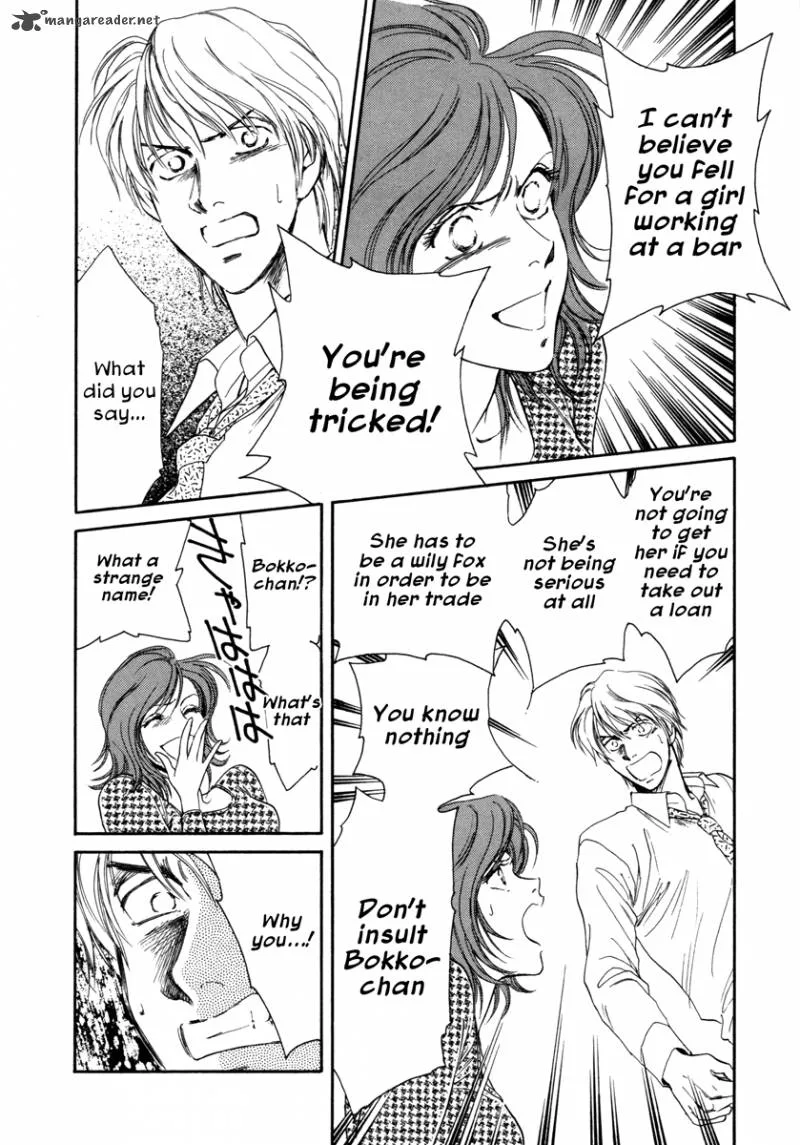 Comic Hoshi Shinichi Chapter 1 page 16