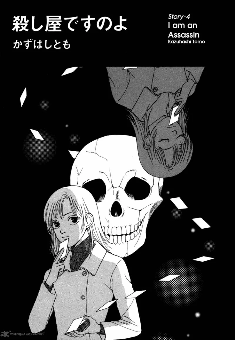 Comic Hoshi Shinichi Chapter 4 page 1