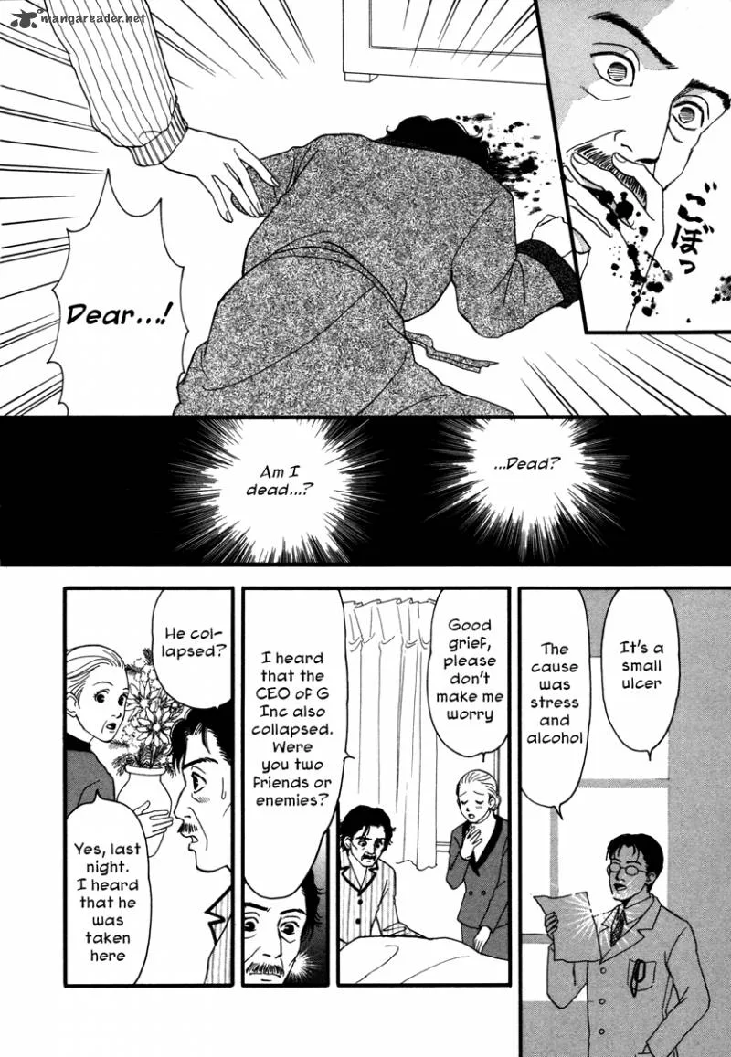 Comic Hoshi Shinichi Chapter 4 page 16