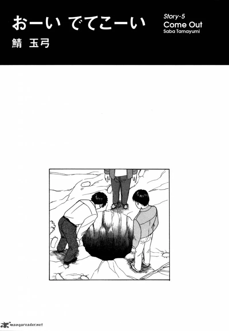 Comic Hoshi Shinichi Chapter 5 page 1